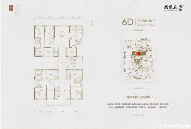 6D户型图