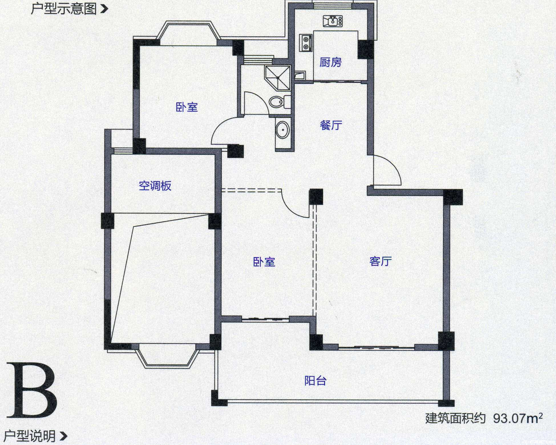 B户型图