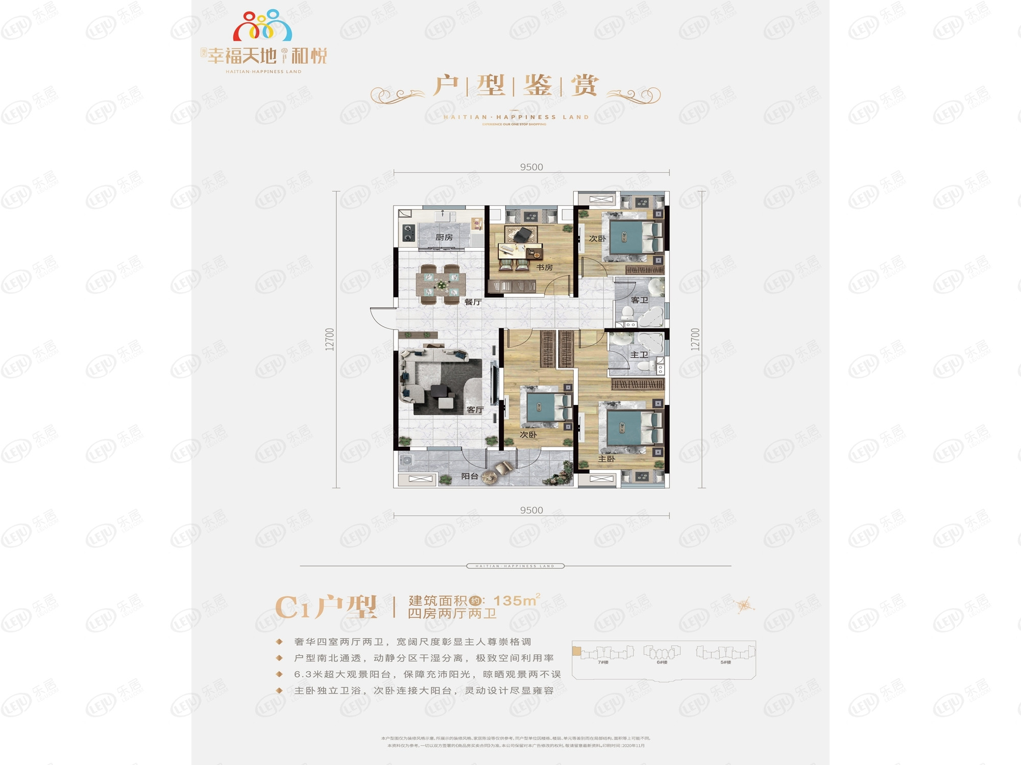 C1户型图