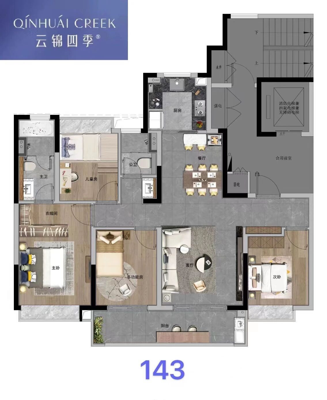 143户型户型图