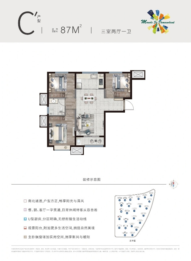 87㎡三室户型图