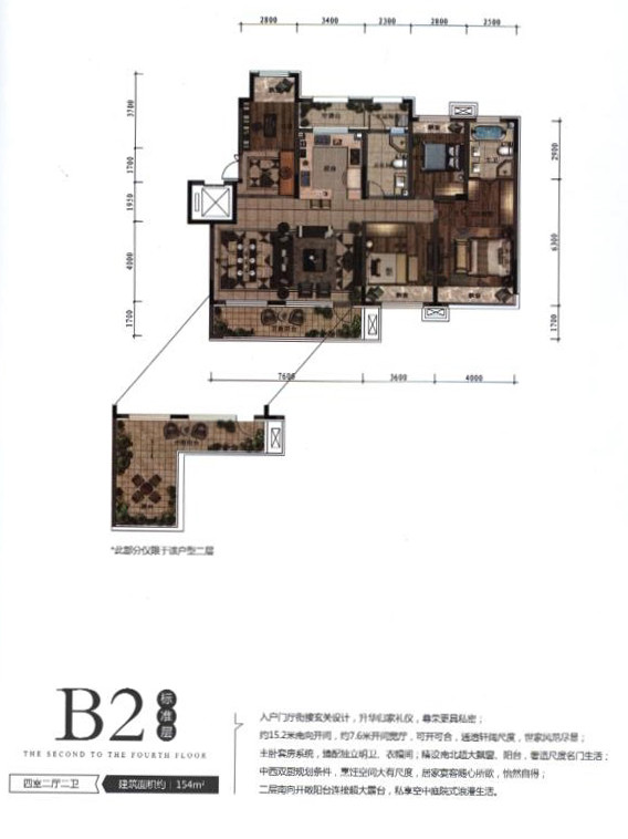 B2-1户型户型图