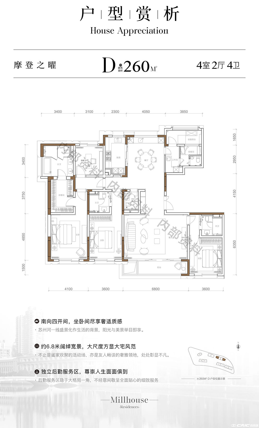 D户型图