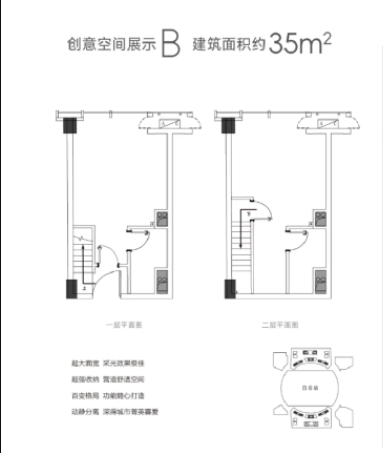 B35户型图