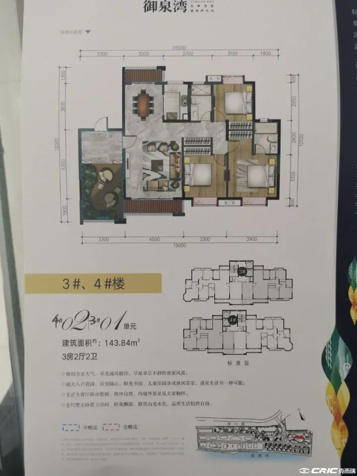 D(3+1)户型图