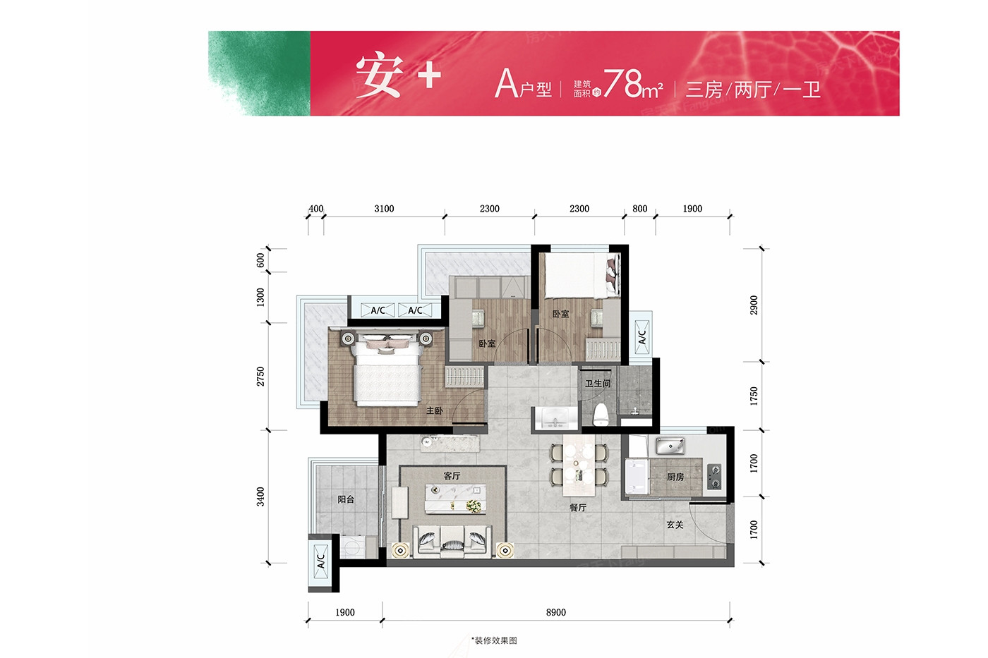 A户型图