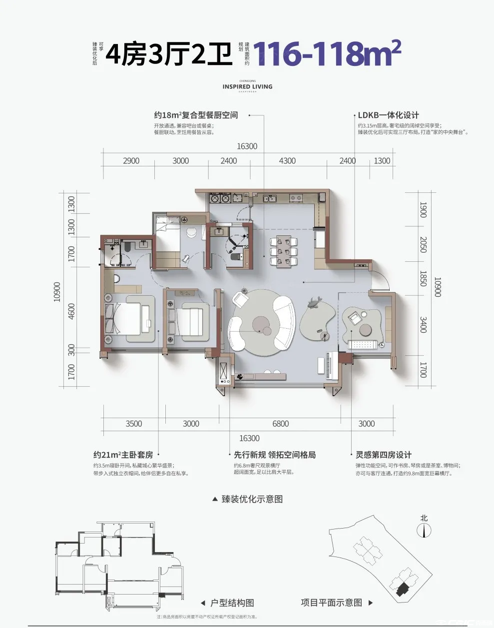 D116-118户型图