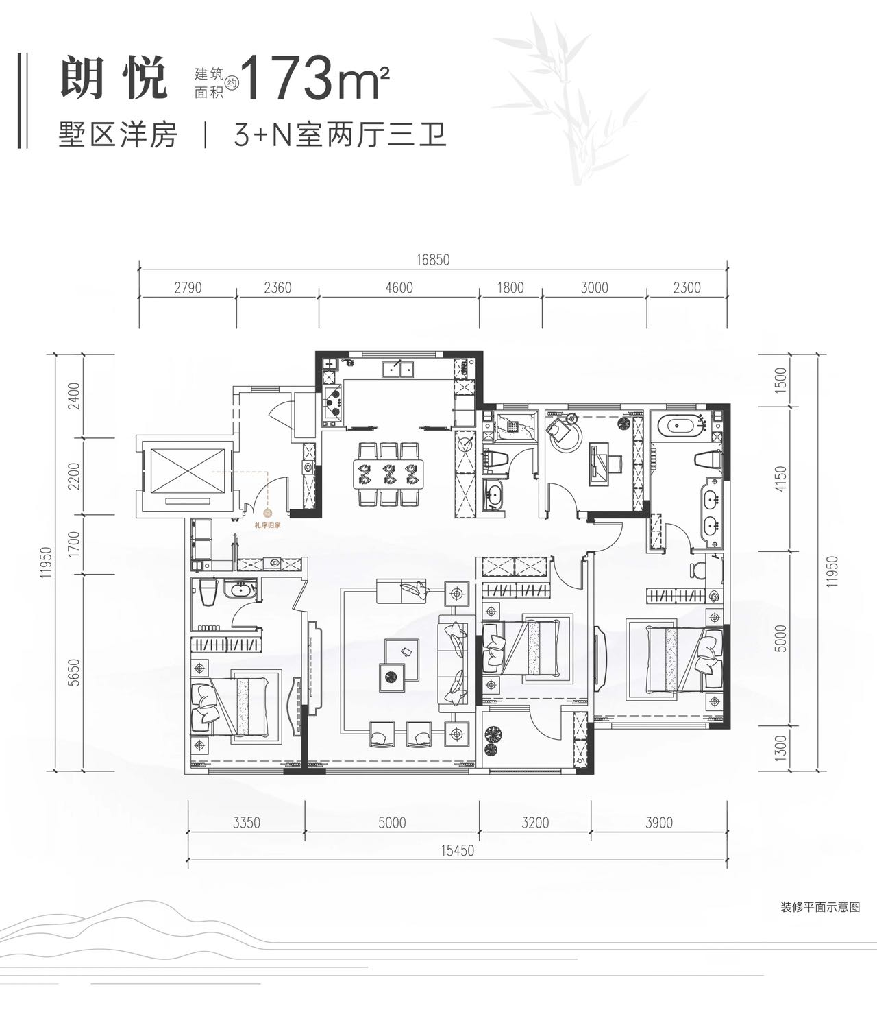 173户型图