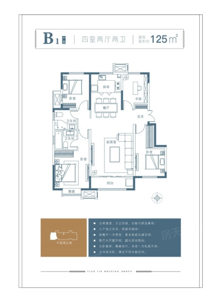 B户型图