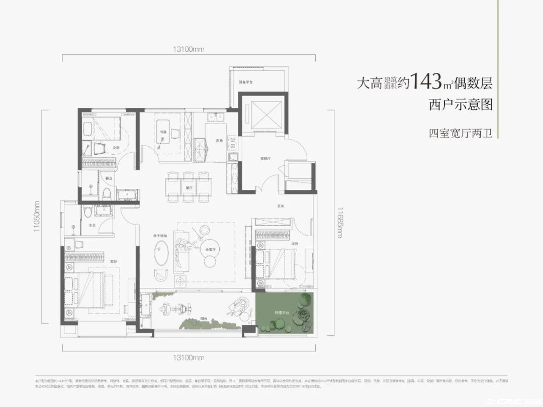 143-奇户型户型图