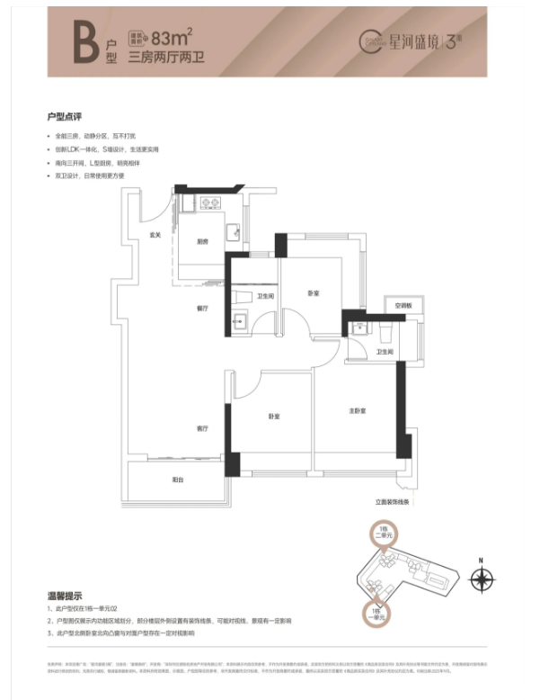 83户型图