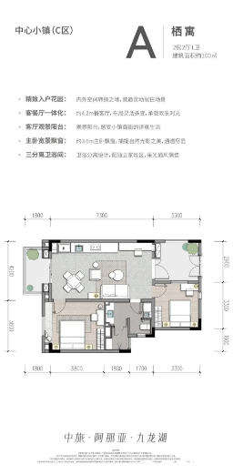 B户型图