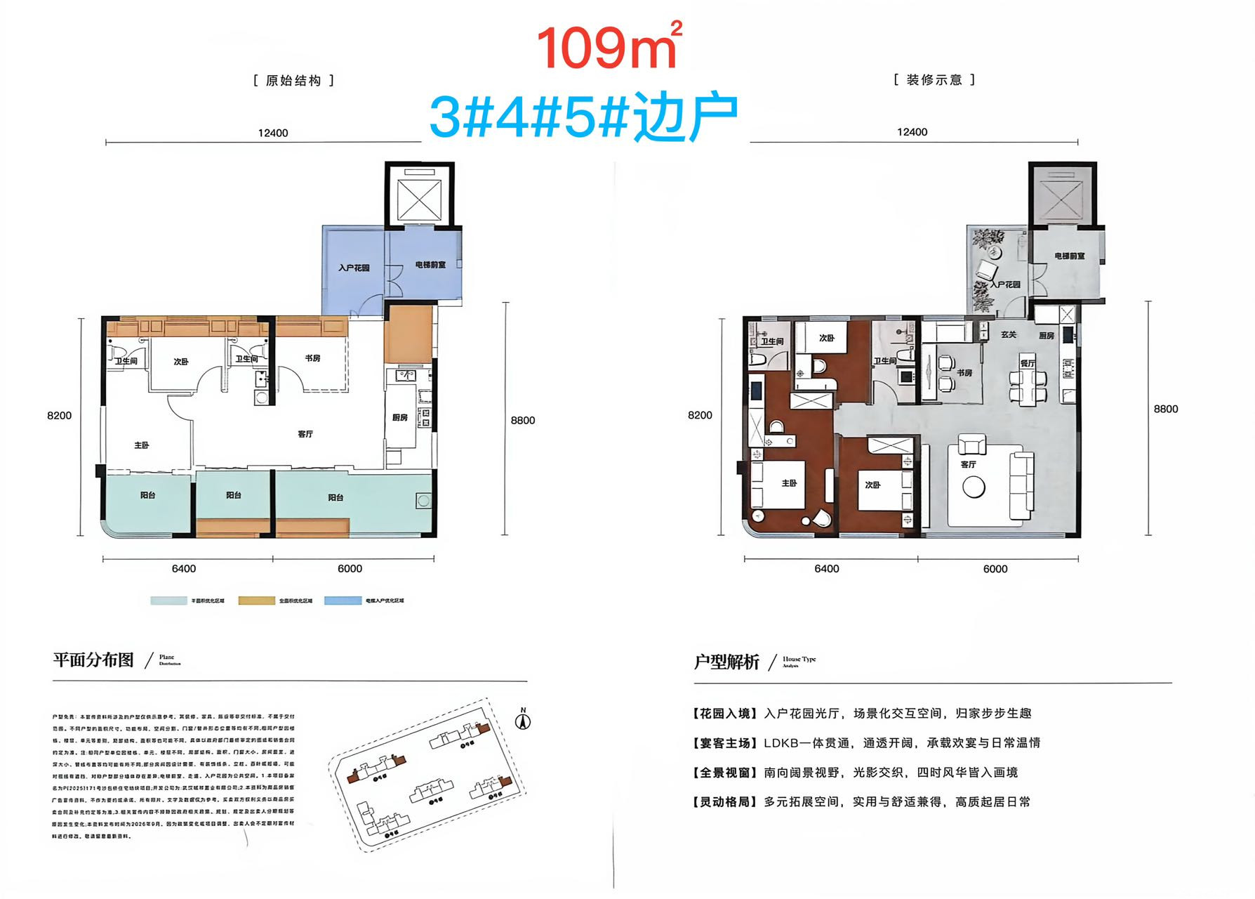 109©O户型图
