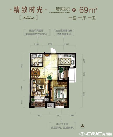精致时光户型图