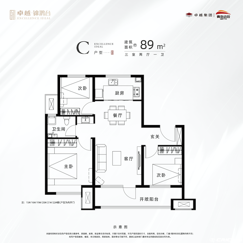 C户型图