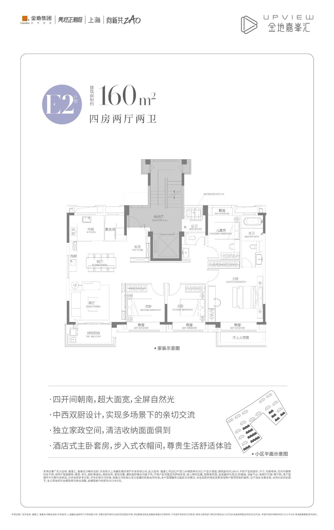 E2户型图