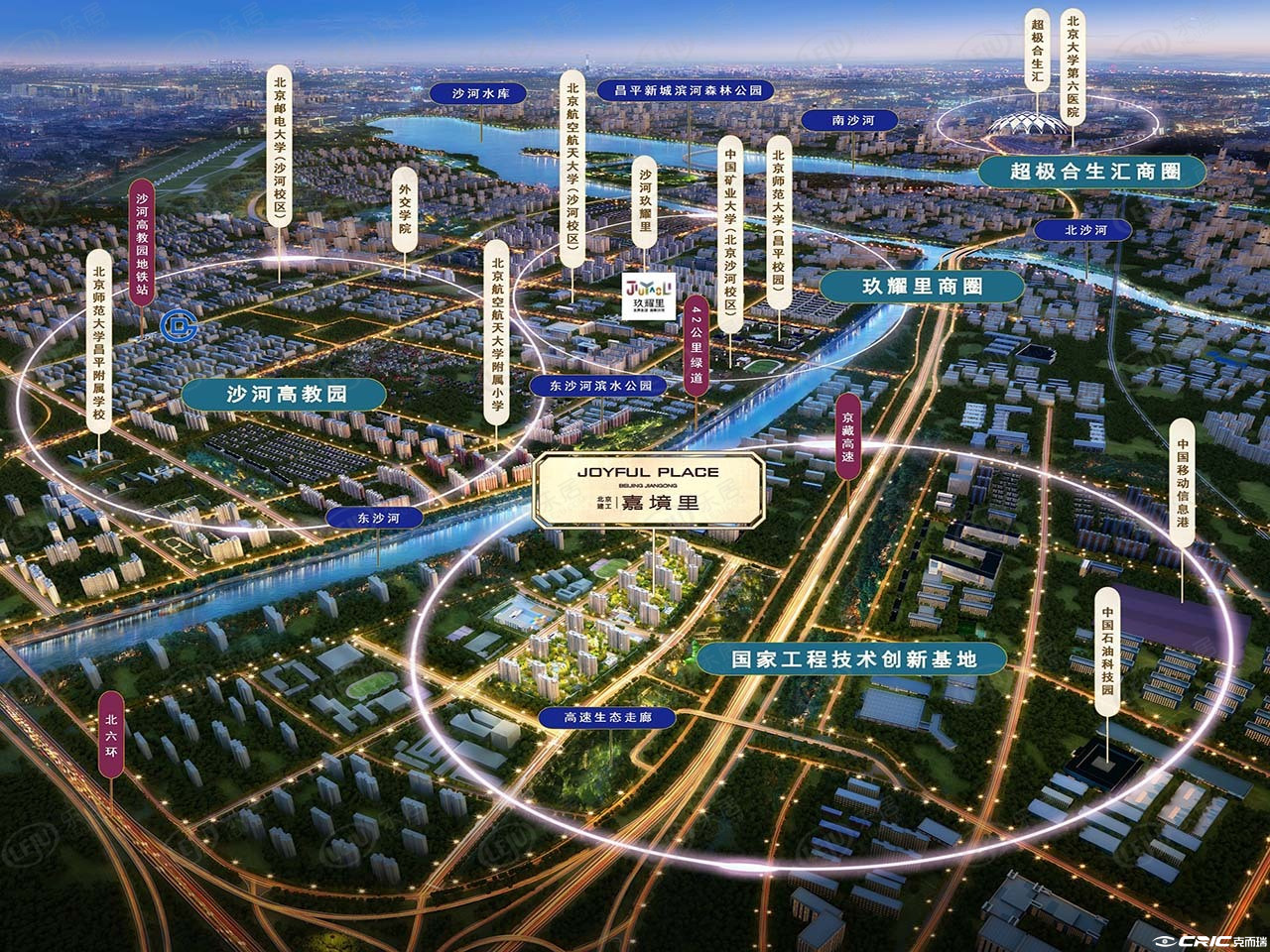 北京建工·嘉境里