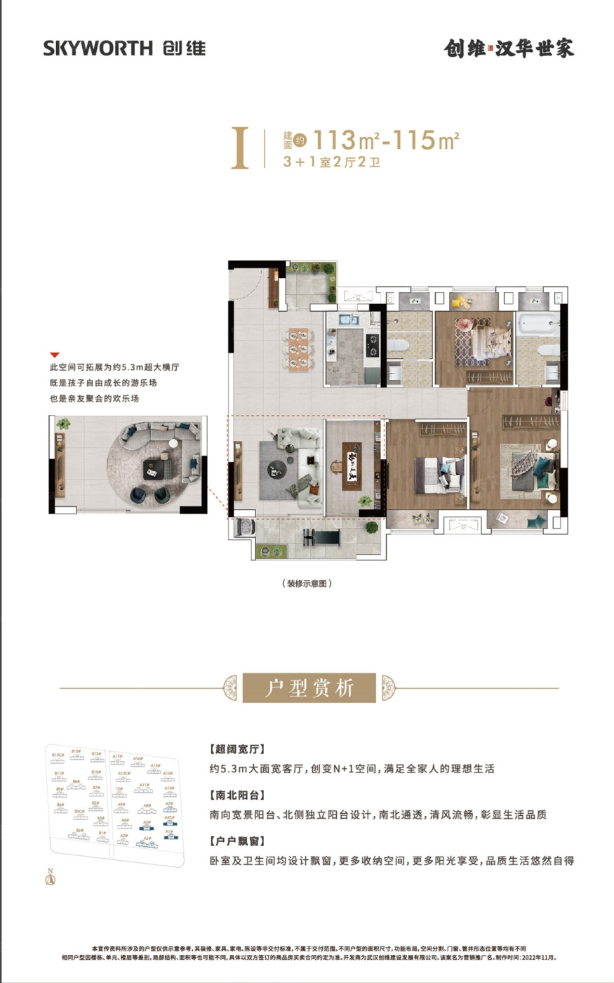I£¨113-115©O£©户型图