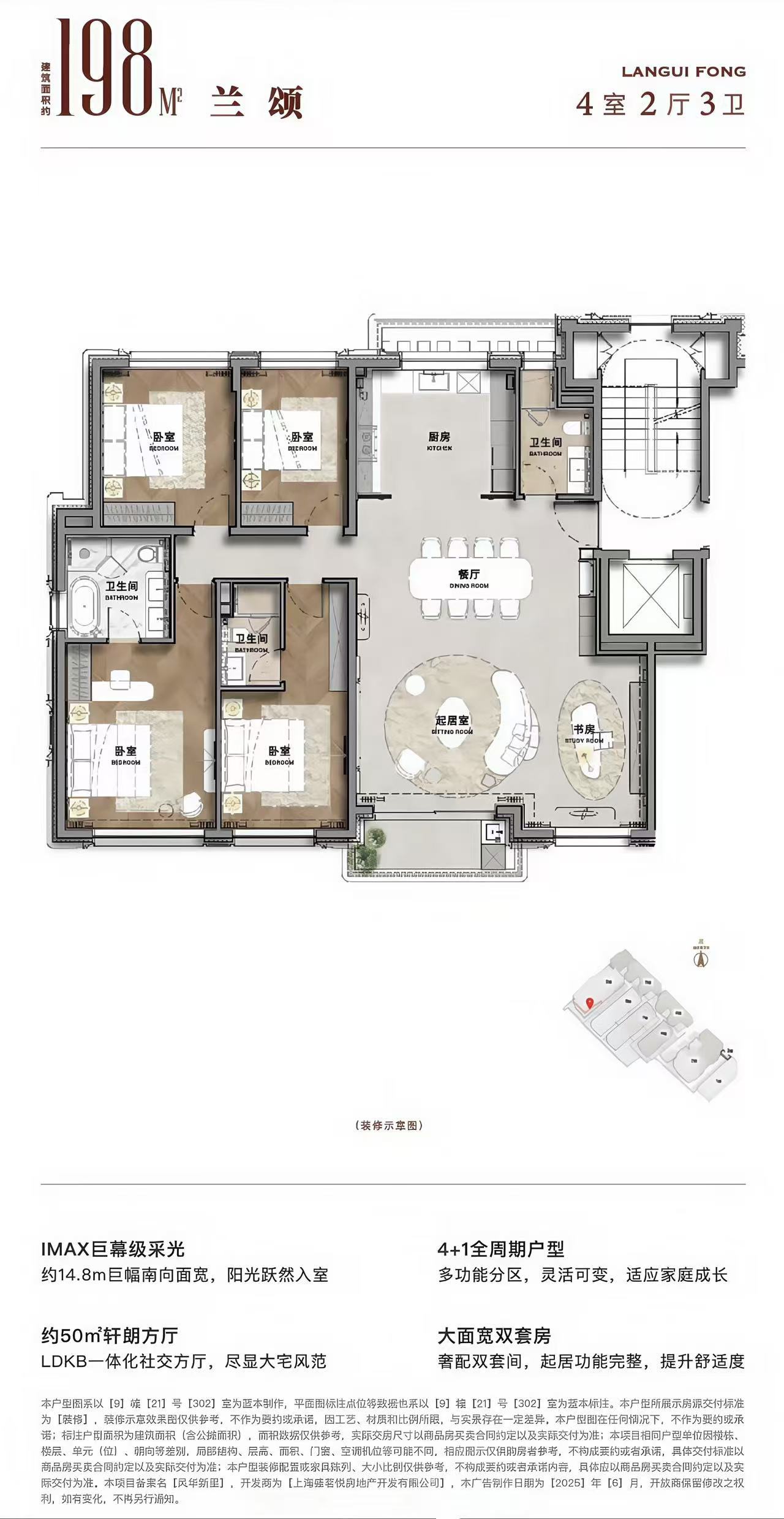 兰颂户型图