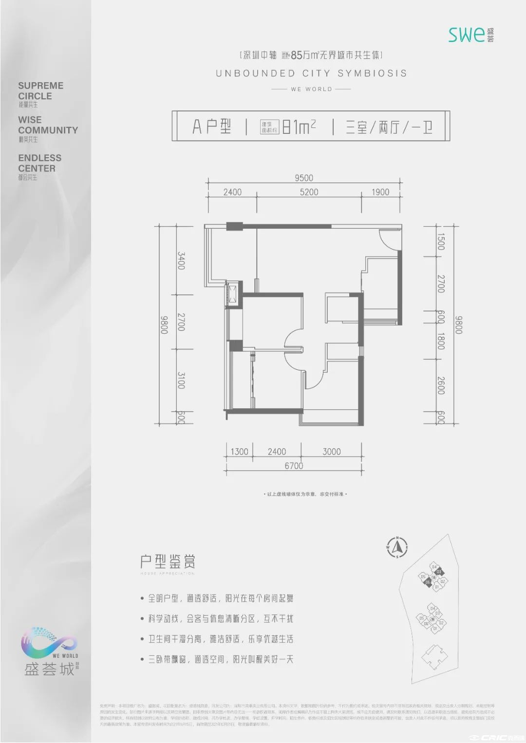 A户型图