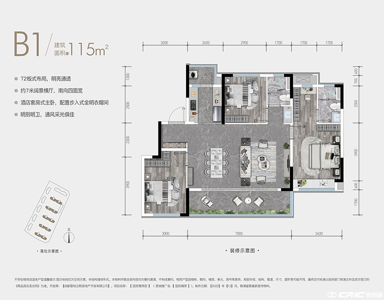 B1-115㎡户型图