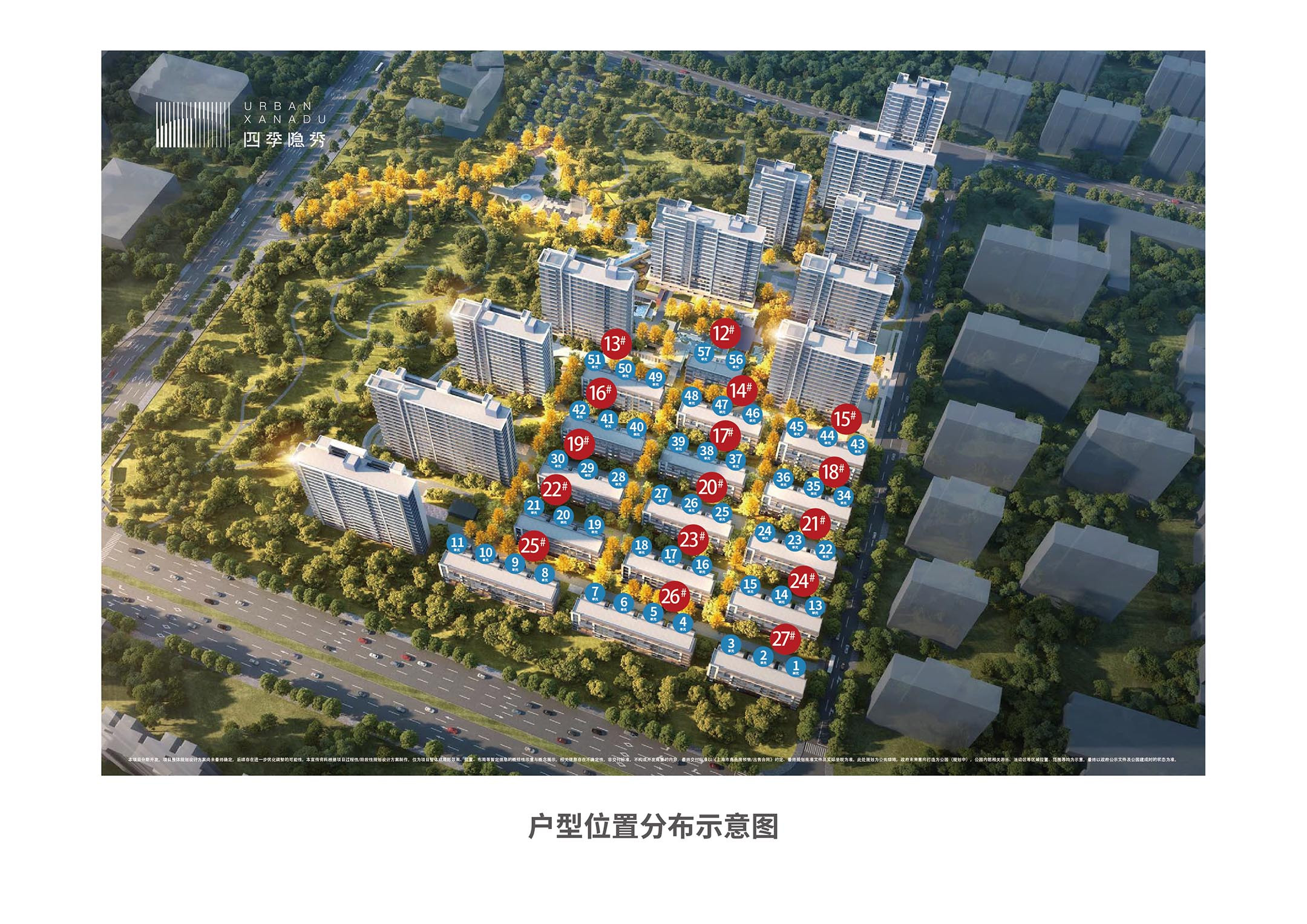 万科四季隐秀