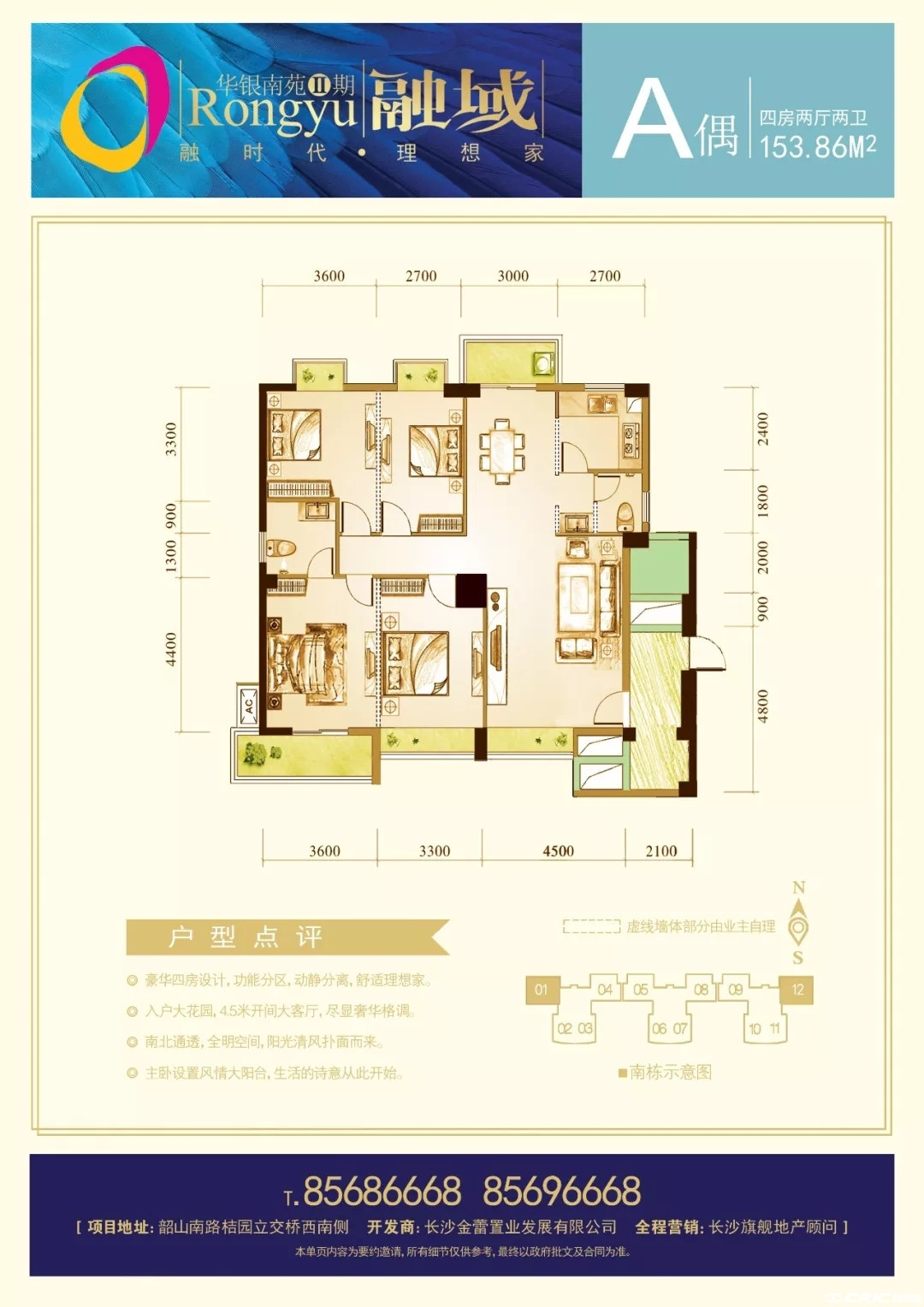 A1户型图