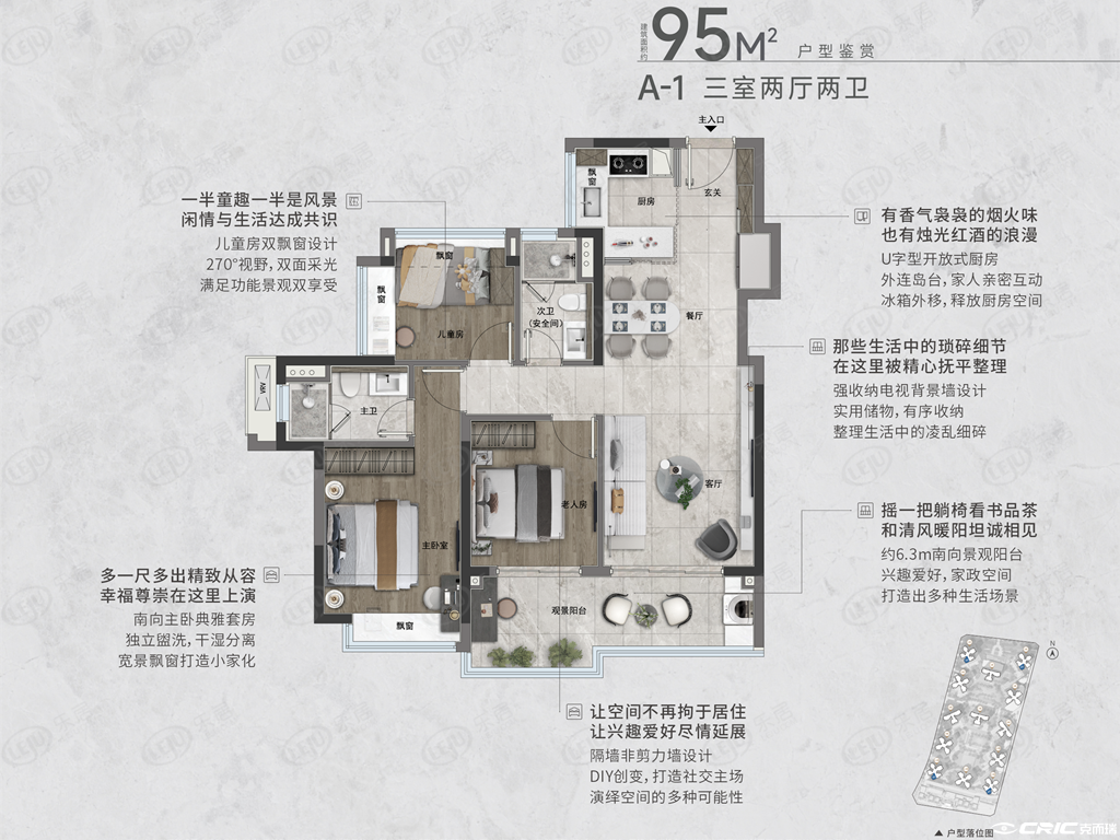 三房户型图