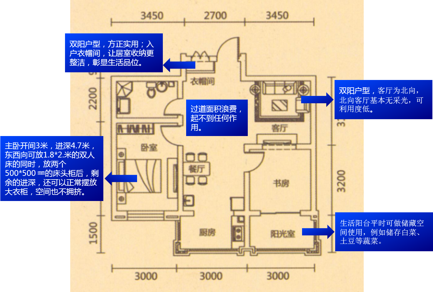 逸邸户型图