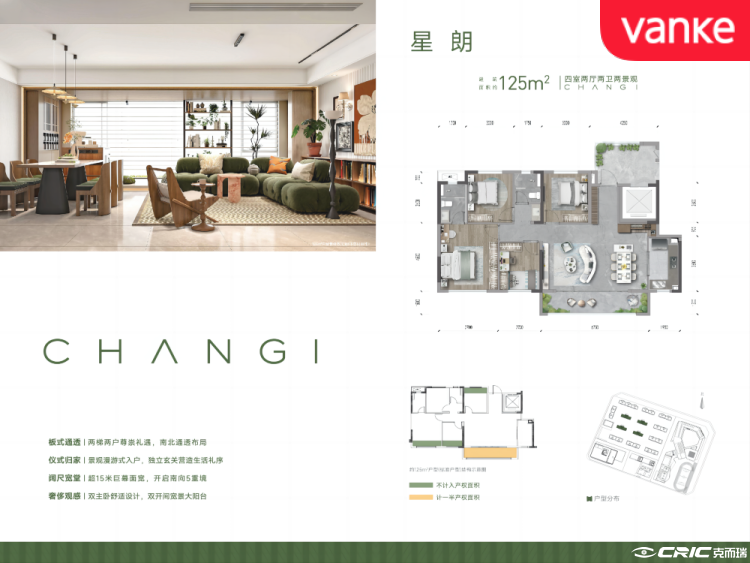 125㎡户型图