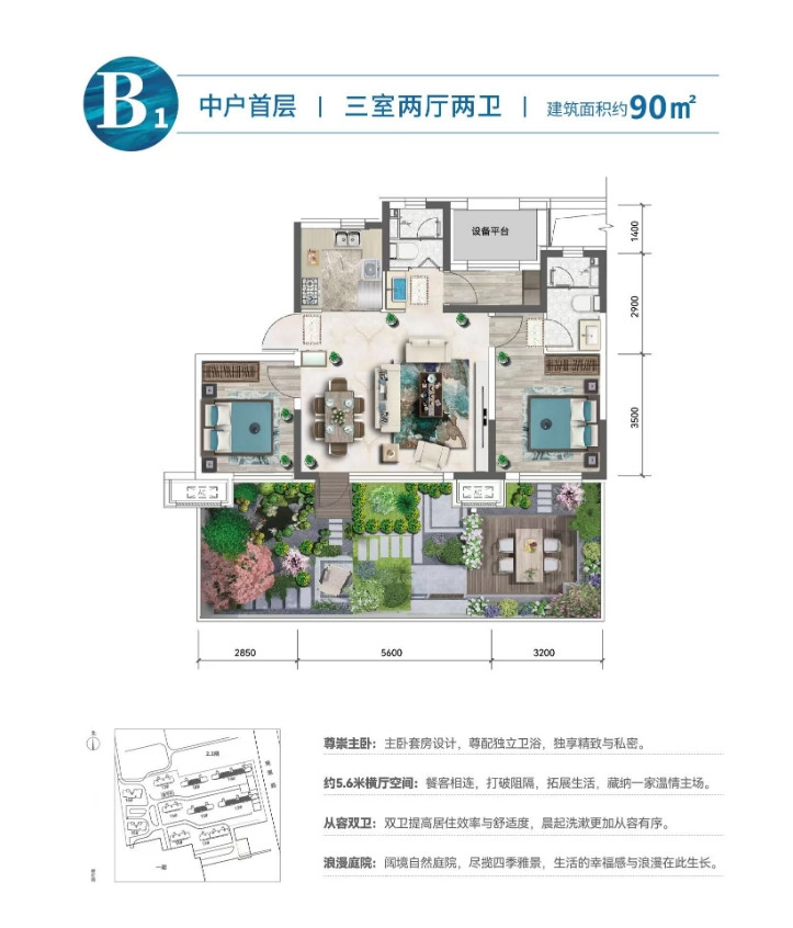B1户型图