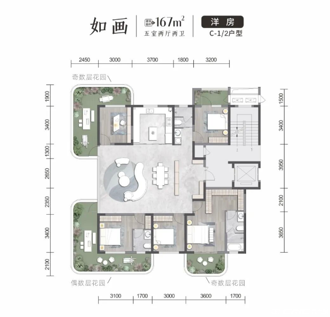 洋房 167㎡户型图