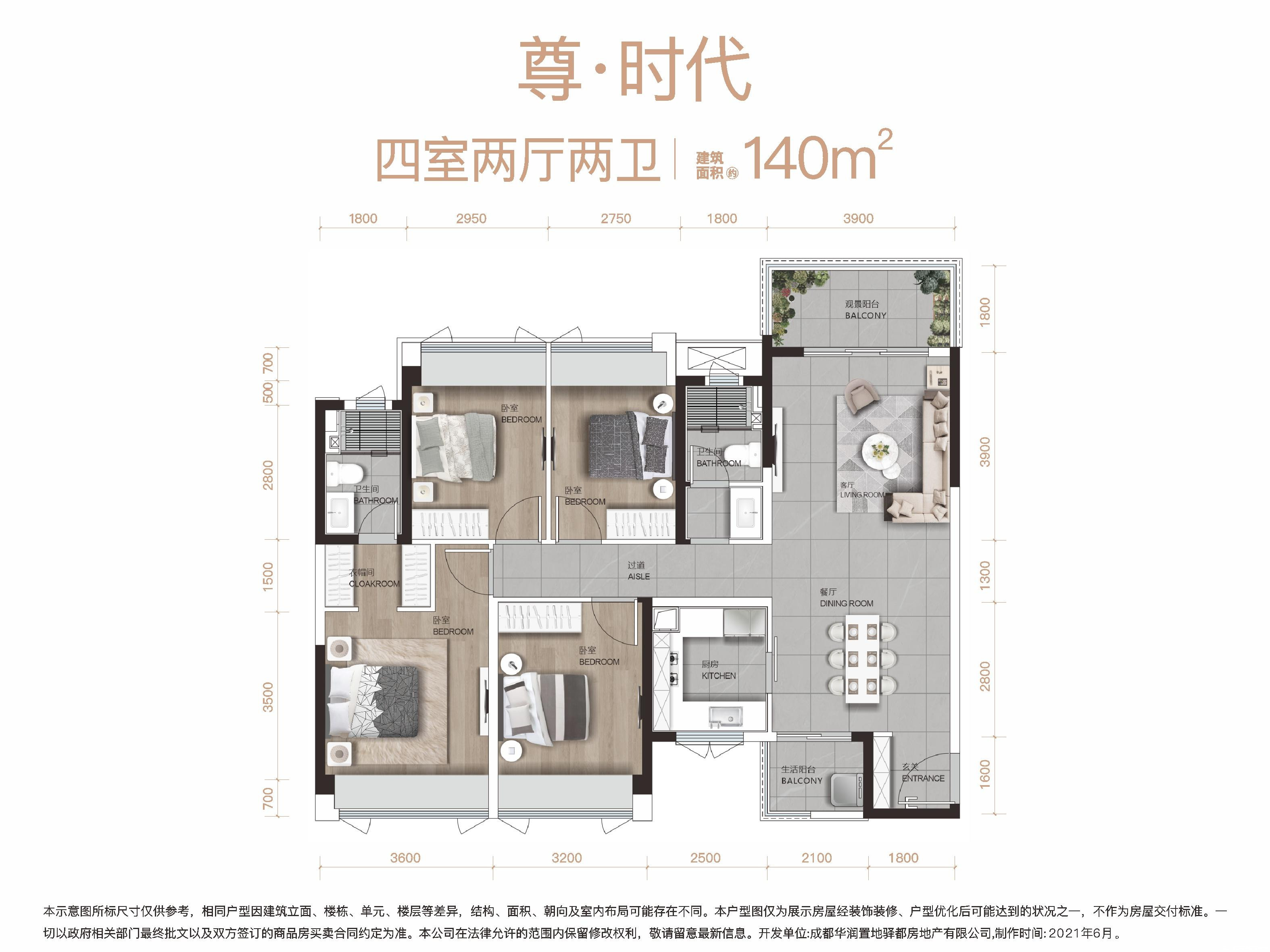 尊时代-140㎡户型图