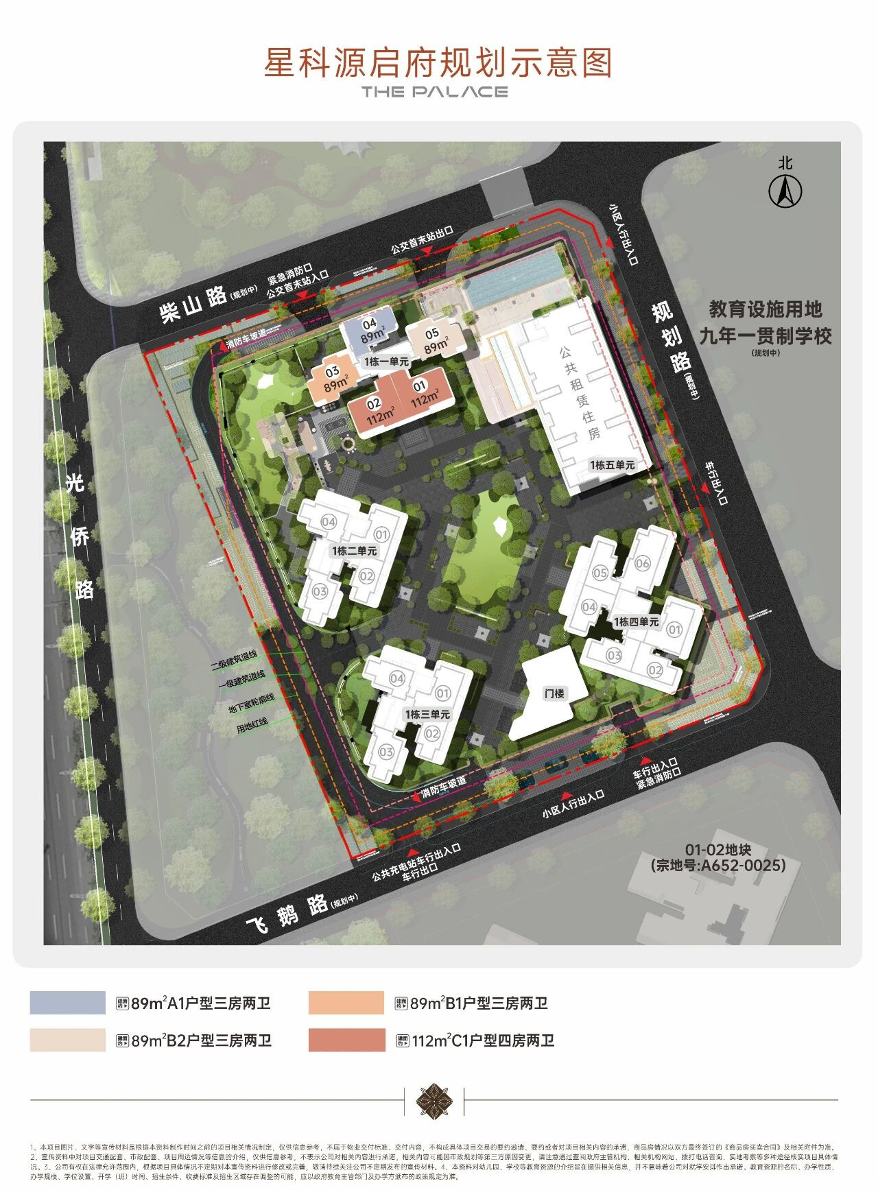 越秀·星科源启