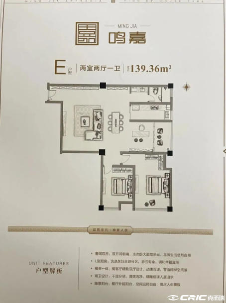 E户型 139.36㎡户型图