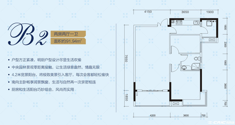 B2户型图