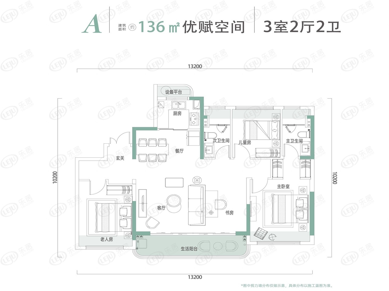 A户型图