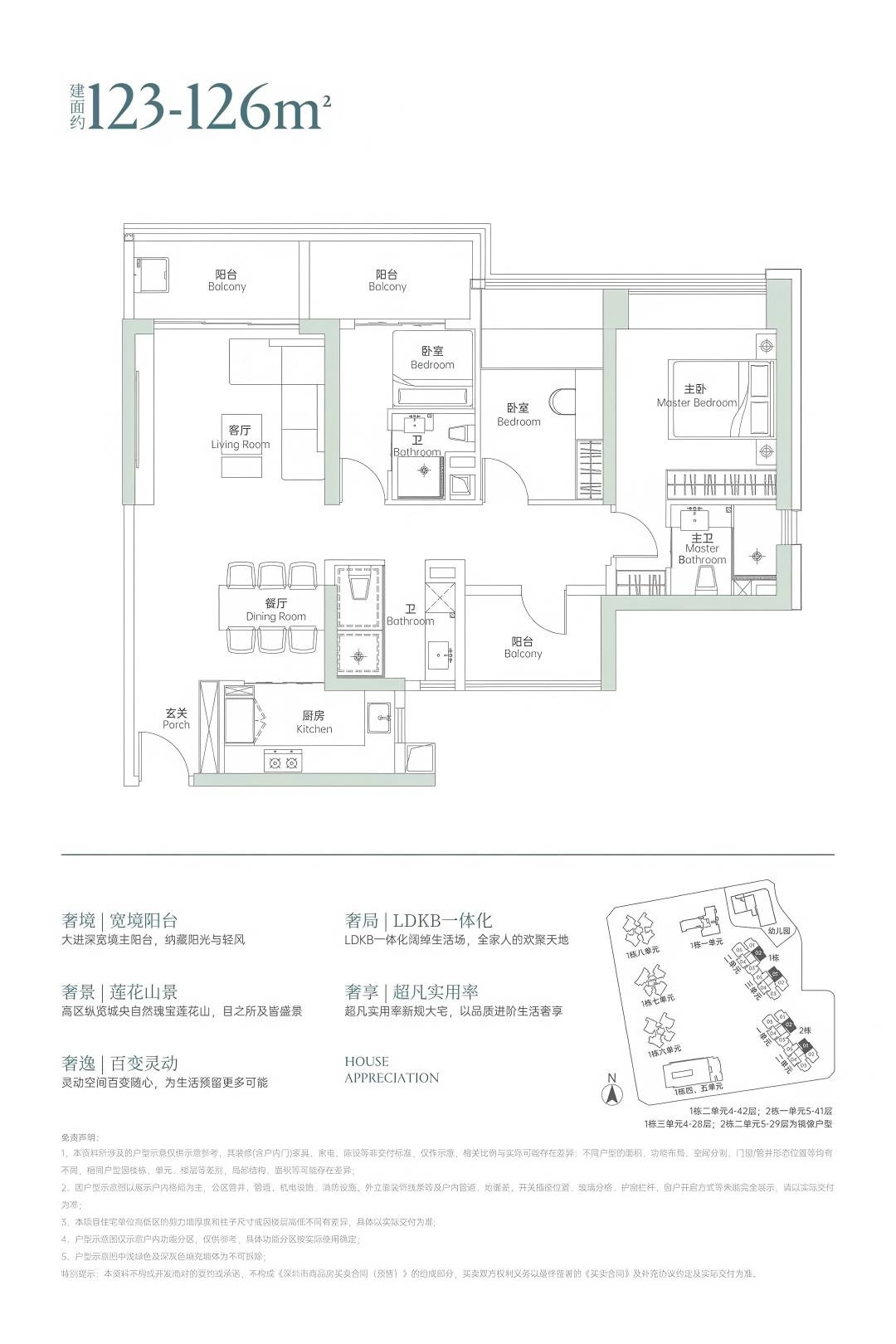 约123-126㎡户型户型图