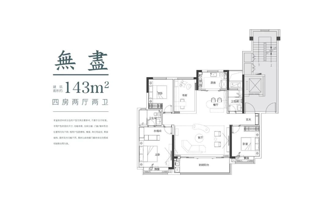 C户型图