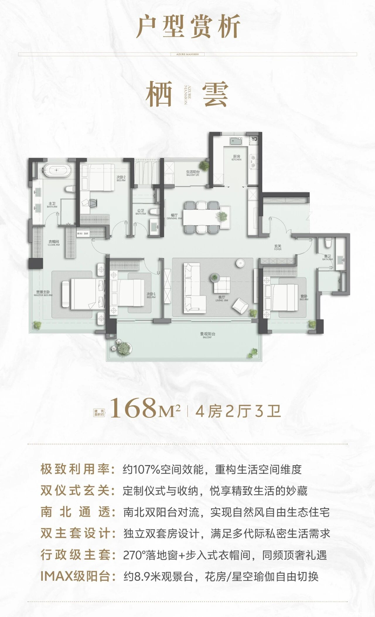 168©OD03户型图