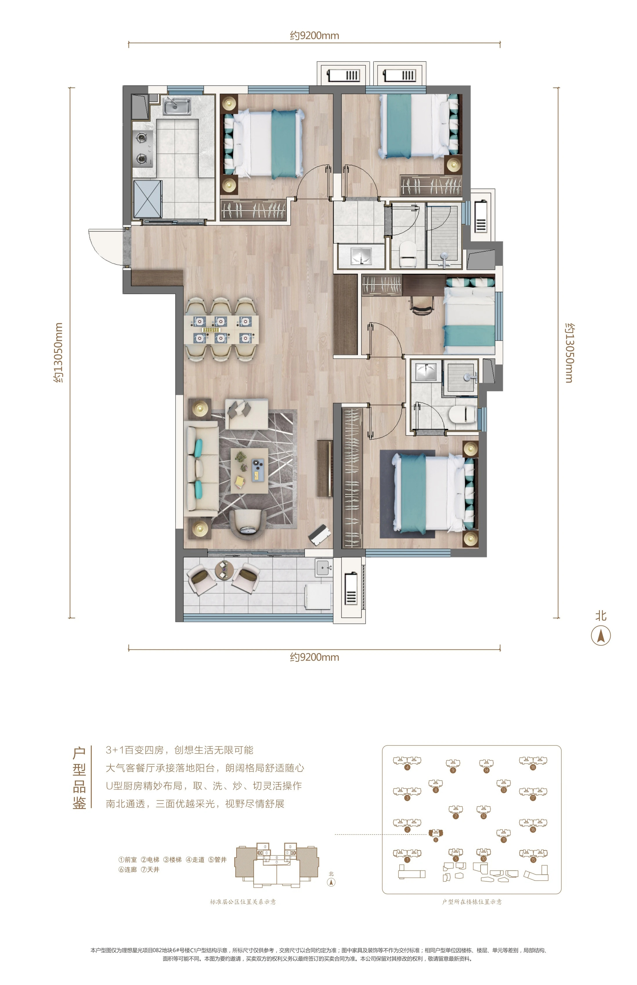 C1户型图