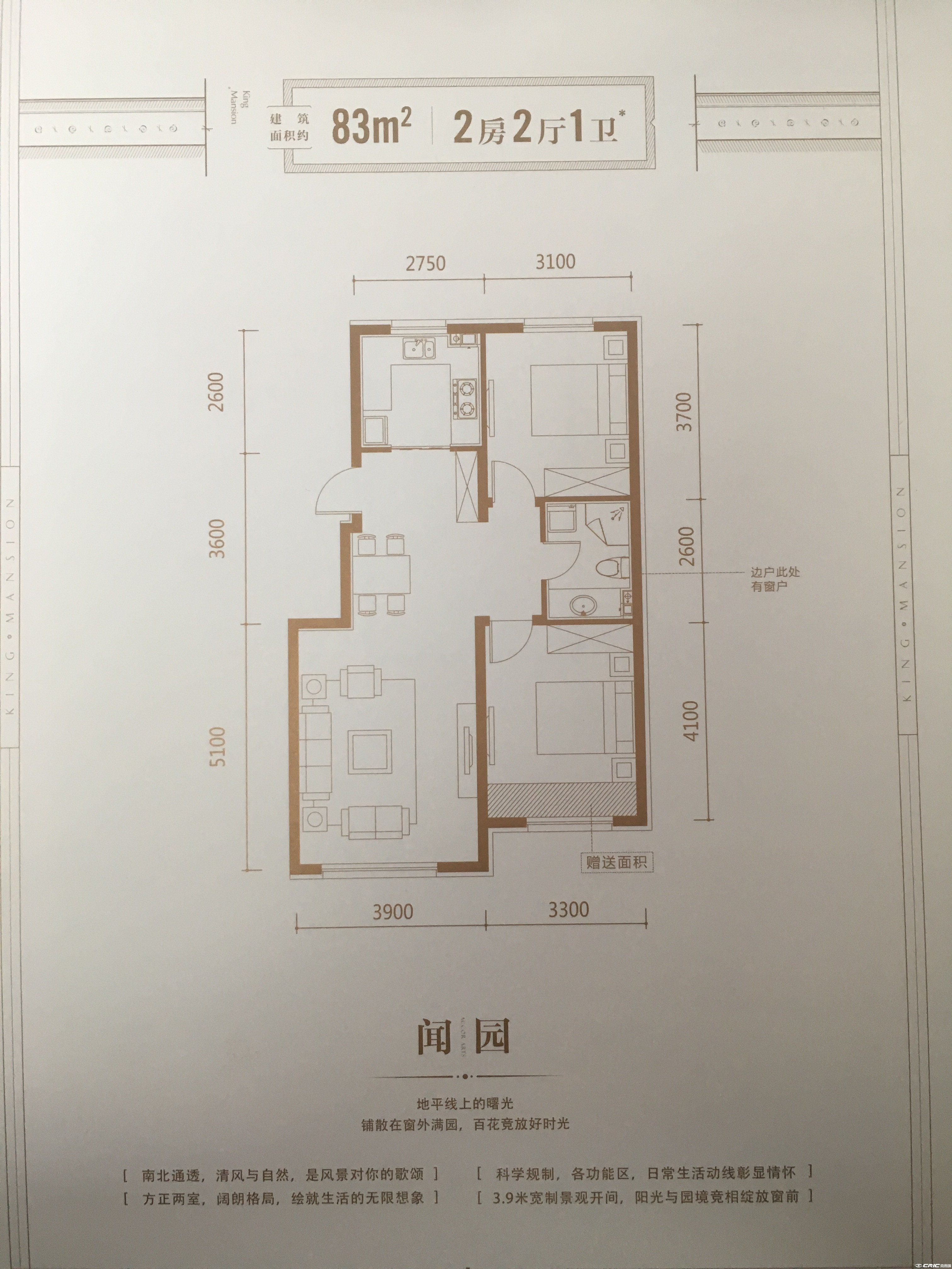 G户型图