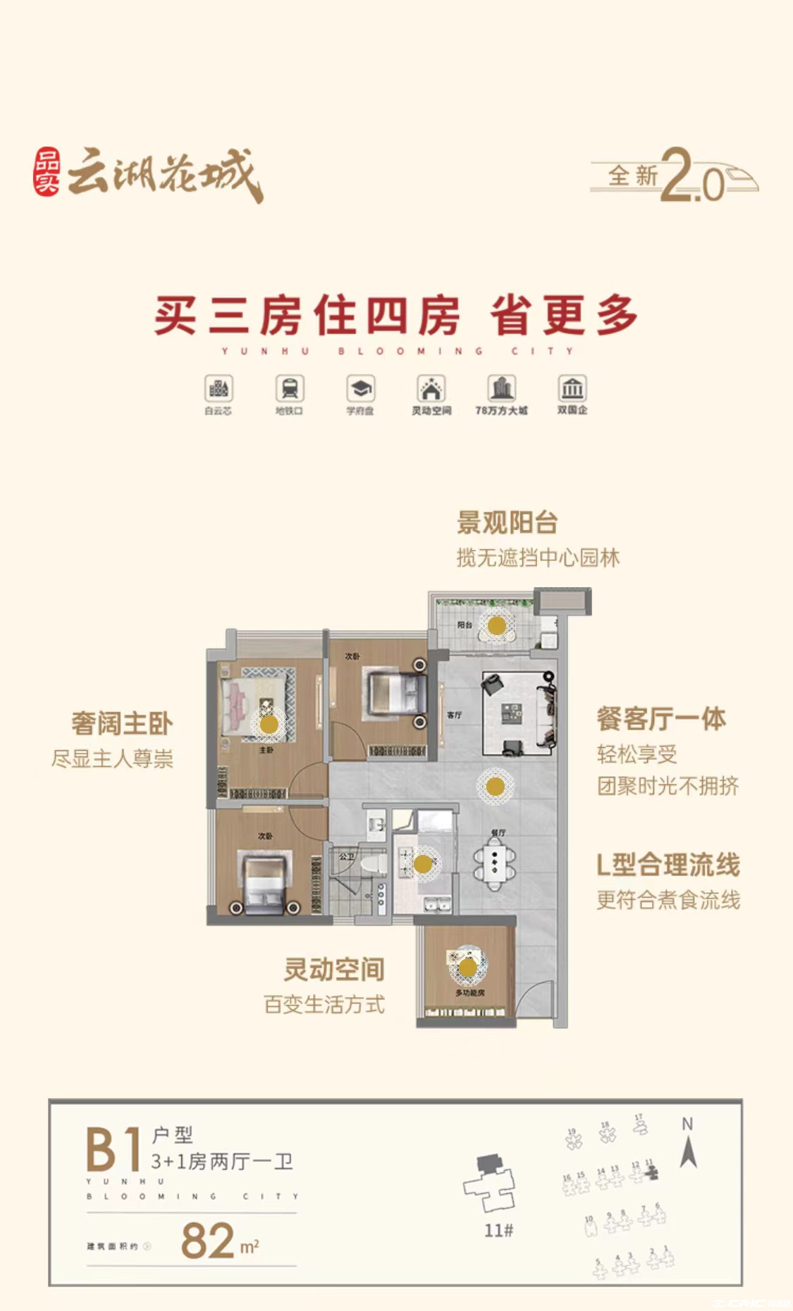 B1户型图