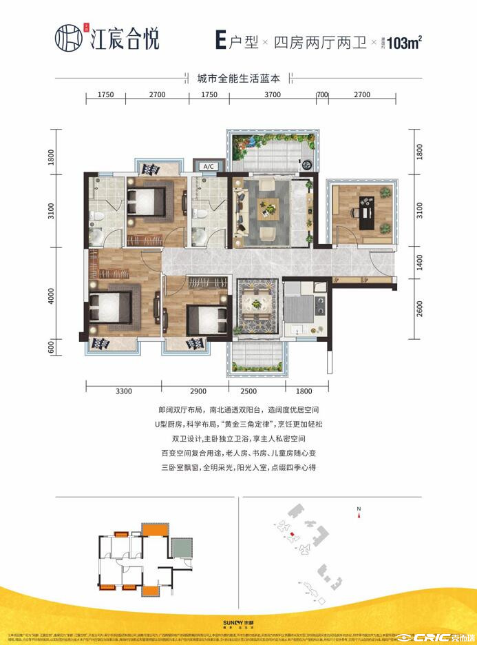 E户型图