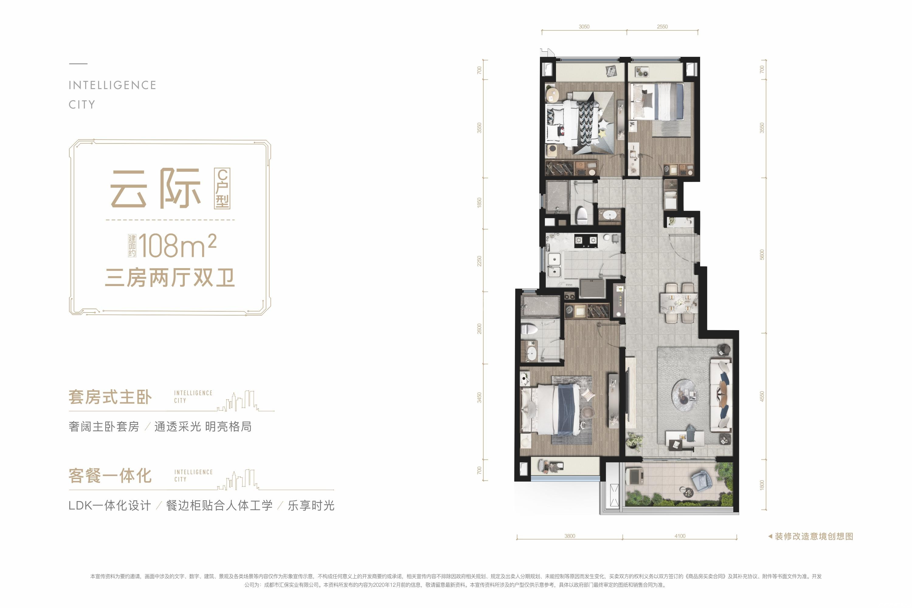 C户型-108户型图