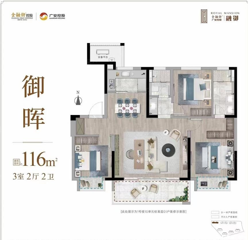 御辉户型图
