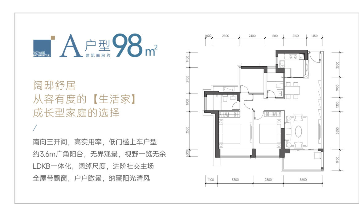 98户型图
