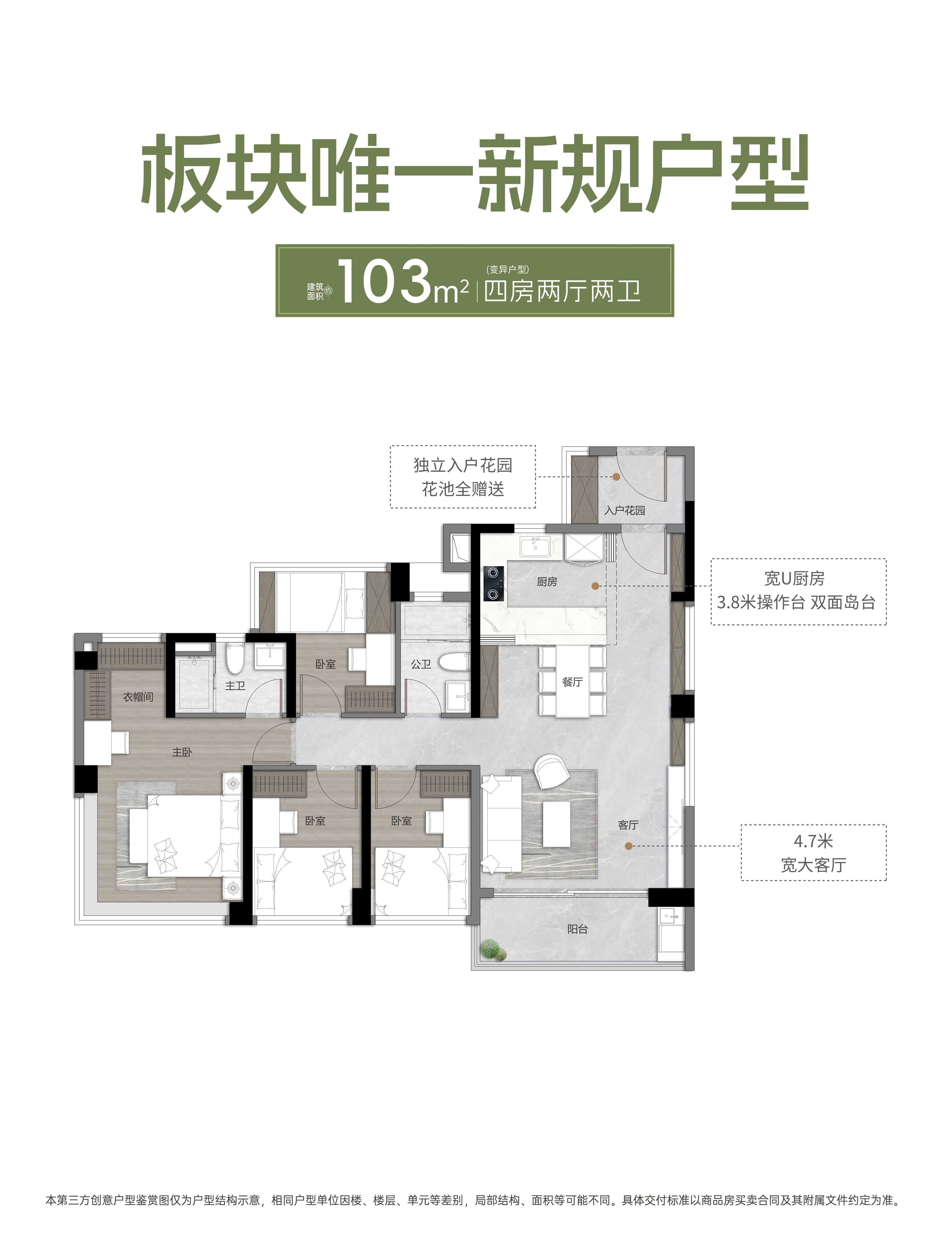 D103户型图