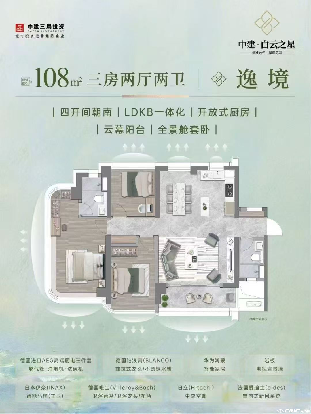C109户型图