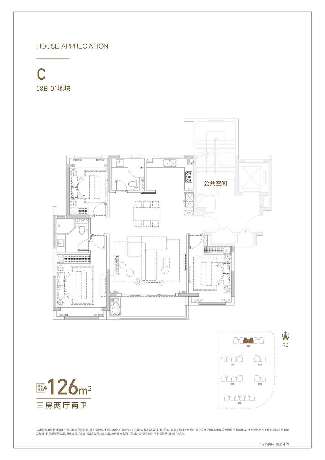 C户型图